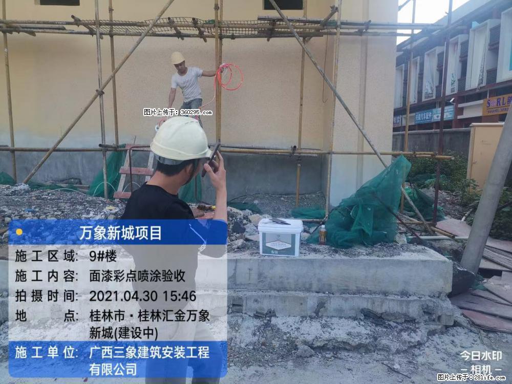 灵川法院项目：8楼天面构件安装(17) - 楚雄三象EPS建材 cx.sx311.cc