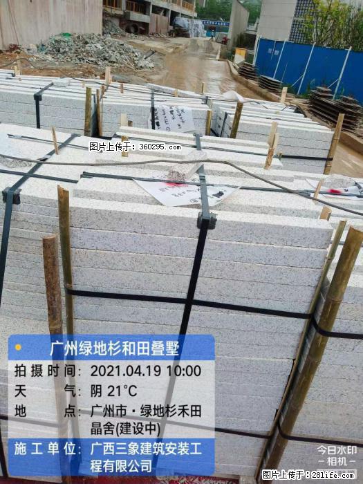 广州绿地衫和田叠墅(19) - 楚雄三象EPS建材 cx.sx311.cc