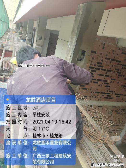 广西桂林市龙胜酒店项目：吊柱安装(21) - 楚雄三象EPS建材 cx.sx311.cc