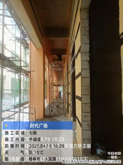 广西桂林市时代广场项目：外墙漆(22) - 楚雄三象EPS建材 cx.sx311.cc